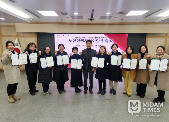 구미시, 노인인권지킴이단 본격 활동