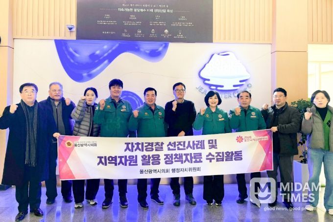 행정자치위원회, 지역자원을 활용한 부가가치 활용 방안 모색을 위한 정책현장방문