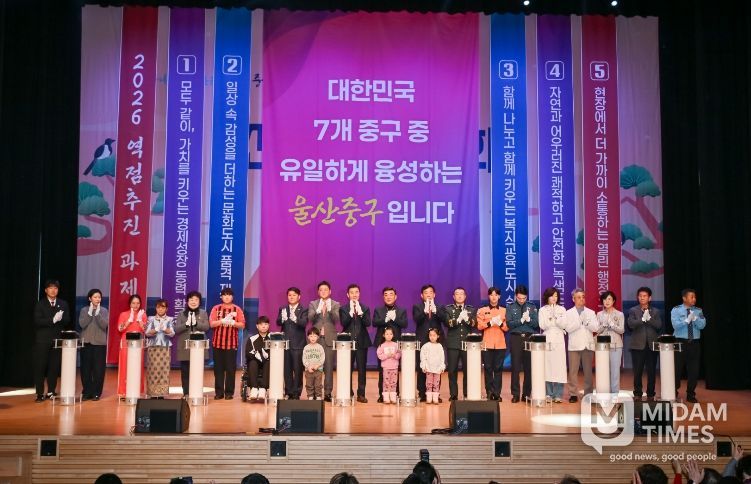 함께 만드는 희망, 더 높이 도약하는 중구!…2026년 신년인사회 개최