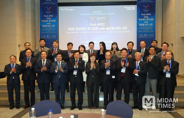 2025 APEC 정상회의 시 21개 APEC 회원국 초청 경북 투자포럼 개최