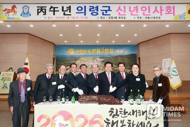 2026년 의령군 신년인사회
