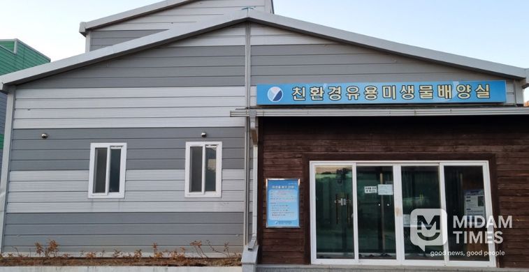 영덕군농업기술센터 친환경 미생물 배양실.