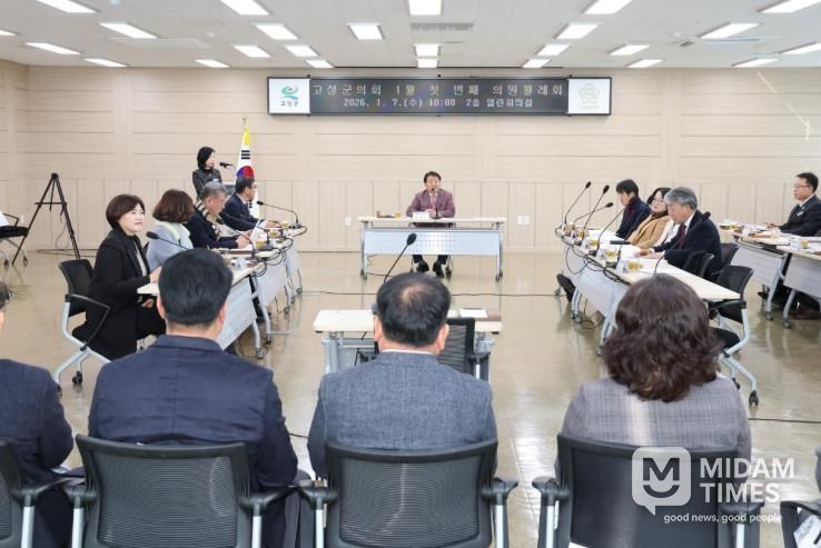 고성군의회, 2026년 1월 첫 번째 의원 월례회 개최