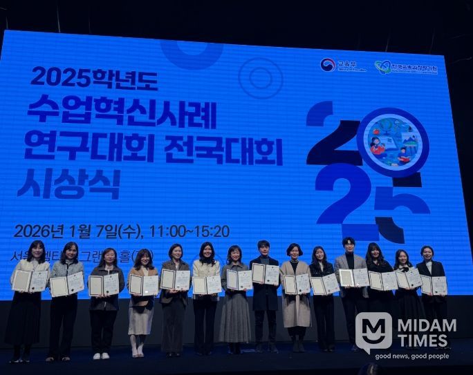 ‘2025년 수업혁신사례 연구대회’에서 총 30편 수상