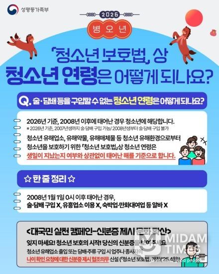 성평등가족부