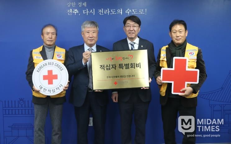전주시, 적십자 특별회비 전달로 이웃사랑 동참