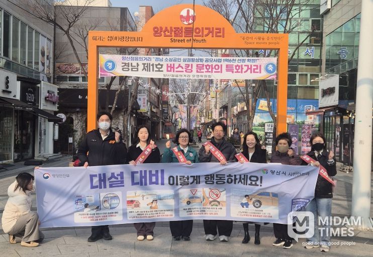 안전점검의 날 캠페인