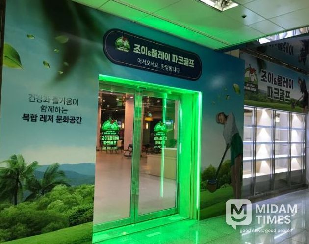 2호선 용산역에 조성된 스크린 파크골프장