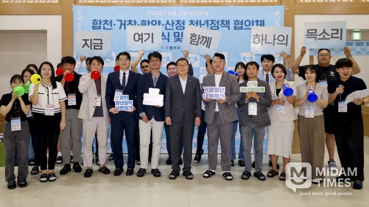 합천군, 제 2기 ‘ 합천청년정책네트워크 ’위원 공개 모집