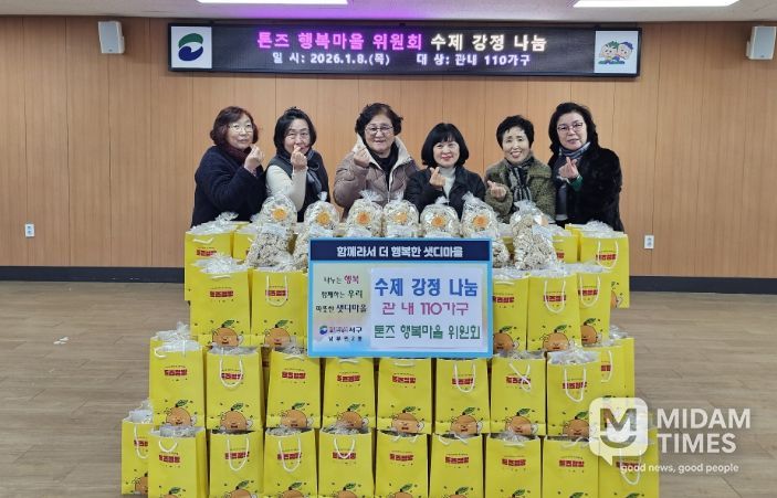 남부민2동 톤즈행복마을 위원회, 수제 강정 나눔