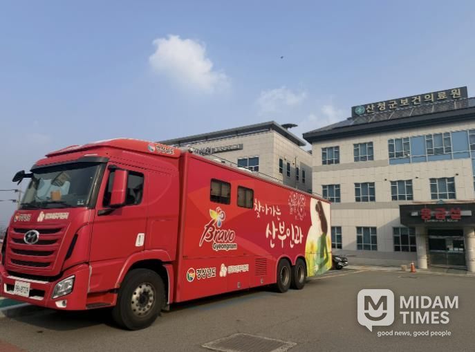 산청군보건의료원