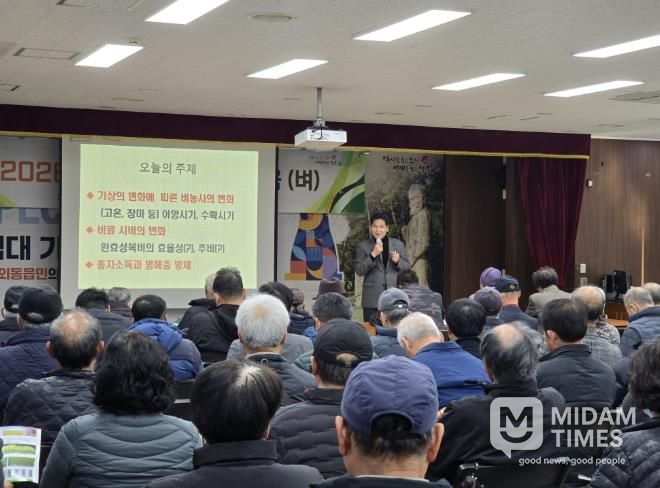 2026년 새해농업인실용교육 벼농사 교육에서 경주시농업기술센터 서병희 식량작물팀장이 기상 변화에 따른 재배기술과 병해충 관리방안을 중심으로 강의하고 있다