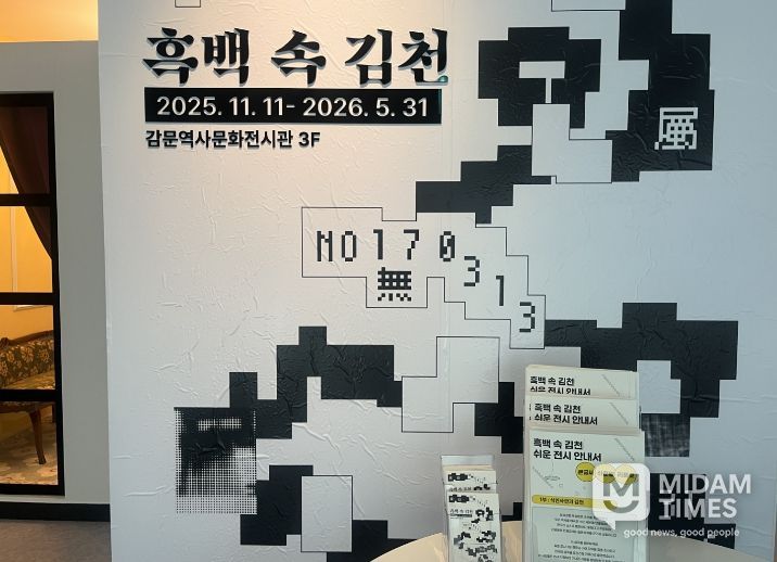 전시실 입구 배리어프리 리플릿