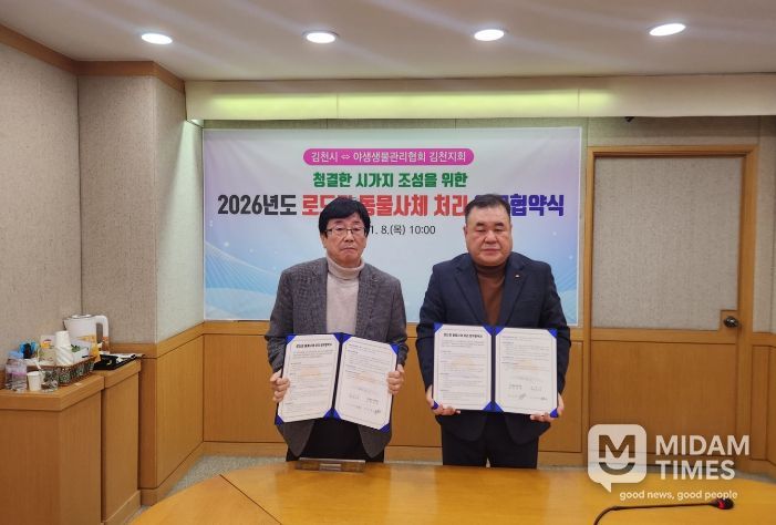 김천시, 2026년 야생동물 피해예방시설 지원사업 추진