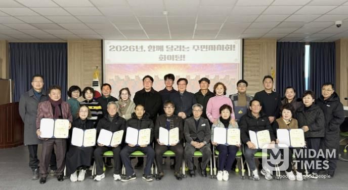 함양군 함양읍 주민자치회, 2026년 첫 정기회의 개최