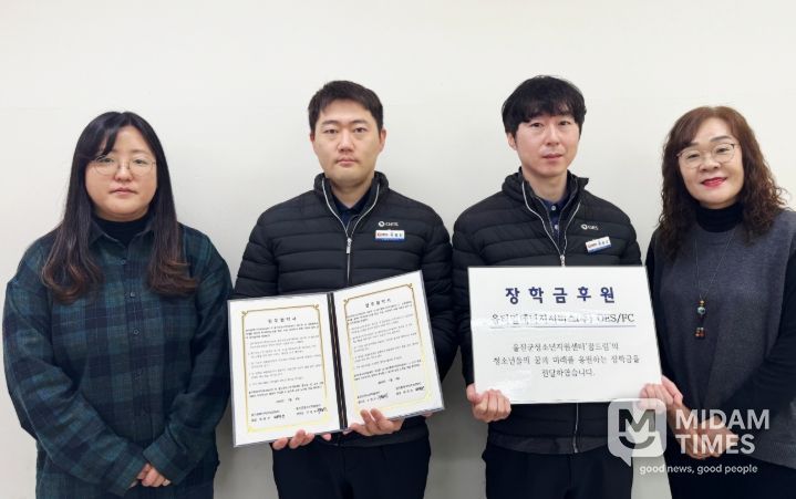 울진군청소년지원센터 꿈드림, 옵티멀에너지(주)와 업무협약