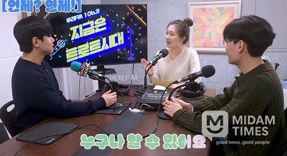 연제공동체라디오 CM송 홍보영상 제작