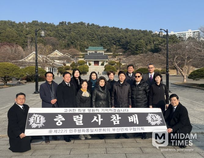 부산연제구협의회