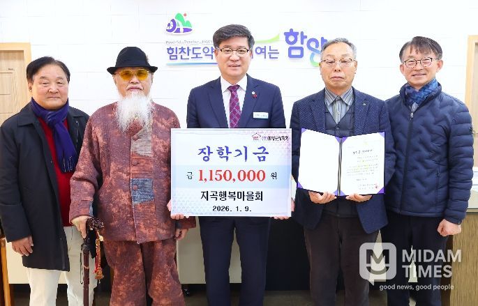 우지원·강선혜 부부, 지곡행복마을회 장학금 기탁