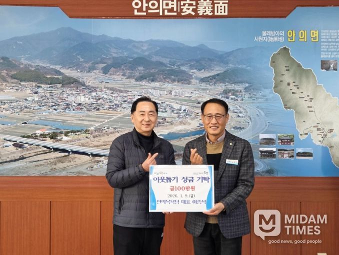 함양 안의목욕탕, 이웃돕기 성금 100만 원 기탁