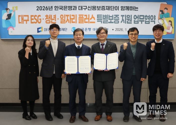 「대구 ESG·청년·일자리 플러스 특별보증」 지원 업무협약