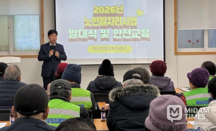 김진환 밀양시 무안면장이 무안면 서부복지회관 회의실에서 개최된 노인 일자리사업 발대식에서 참여자들에게 안전 수칙 준수를 당부하고 있다.