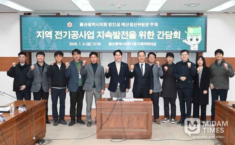 방인섭 예산결산위원장, 지역 전기공사업 지속발전을 위한 간담회