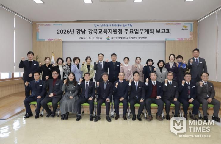 천창수 교육감과 강북, 강남교육지원청 간부공무원들이 9일 강남교육청 대청마루에서 2026년 주요업무계획 보고회를 열고 기념사진을 찍고있다