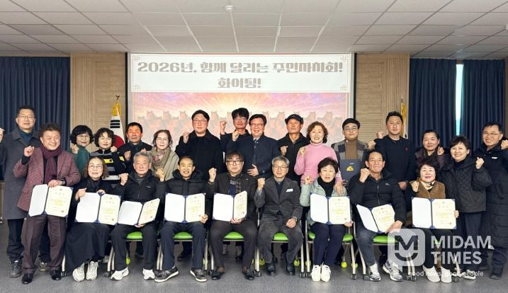 함양읍 주민자치회, 2026년 첫 정기회의