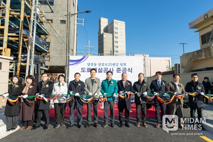 당감동 당감로25번길 일원도로개설공사 준공식