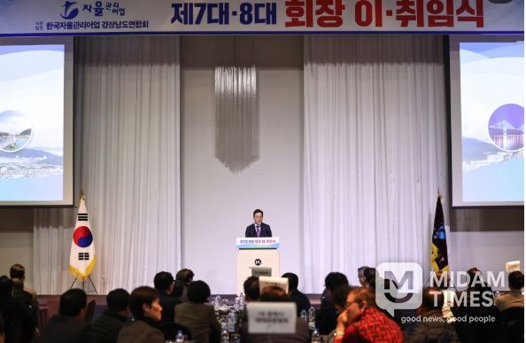 한국자율관리어업 경상남도연합회장 이·취임식