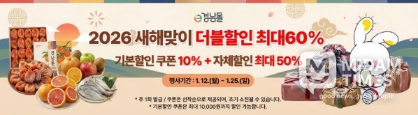 신년맞이 할인 기획전