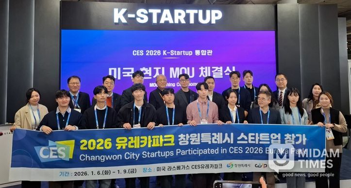 창원특례시, CES2026 참가 기업 및 대학생 서포터즈와 간담회 사진
