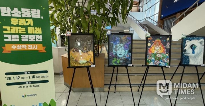 대상작품,‘탄소중립의 나비효과’