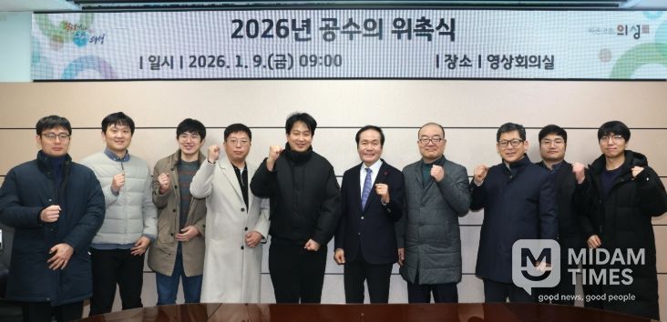 의성군, 26년도 공수의 11명 위촉