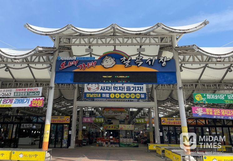 전통시장및상점가 공모사업 선정