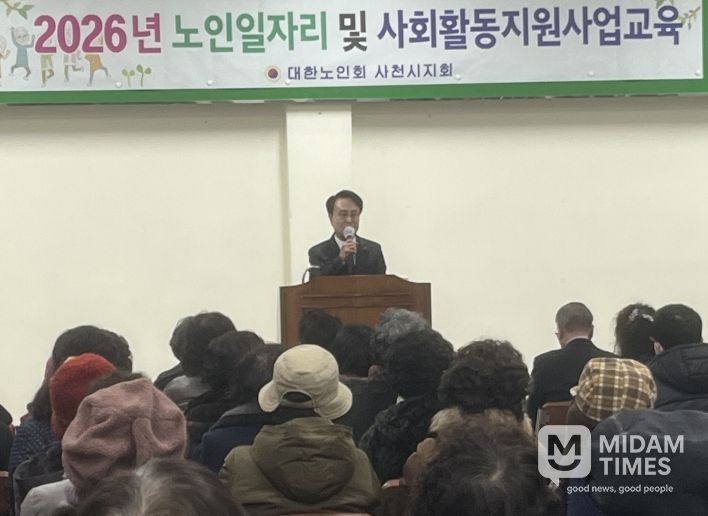 사천시, 노인일자리사업 안전교육 갖고 착수
