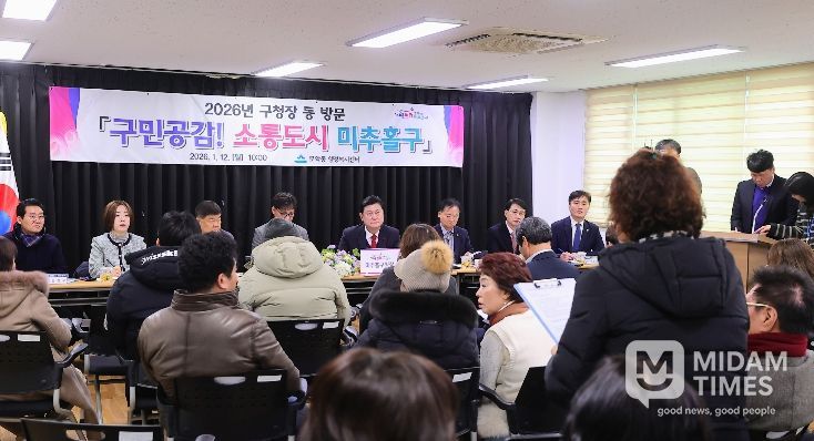 이영훈 미추홀구청장, 21개 동 주민과의 대화‘구민 공감, 소통