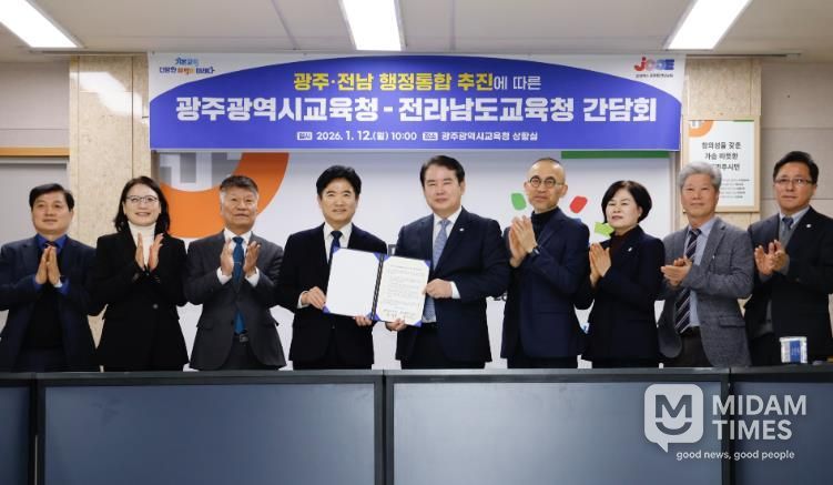 이정선 광주광역시교육감과 김대중 전라남도교육감은 12일 광주시교육청 상황실에서 광주·전남 행정 통합에 찬성하고 협력을 다짐하는 공동발표문을 채택했다.