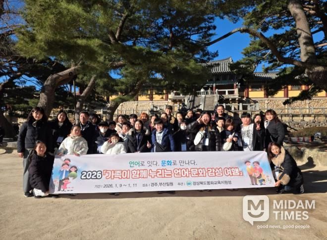 봉화교육지원청, 언어로 이어진 가족의 여정, 세계시민 공감 체험