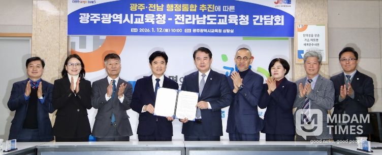 전남교육청과 광주교육청 관계자들이 공동발표문을 채택한 뒤 기념사진을 찍고 있다.