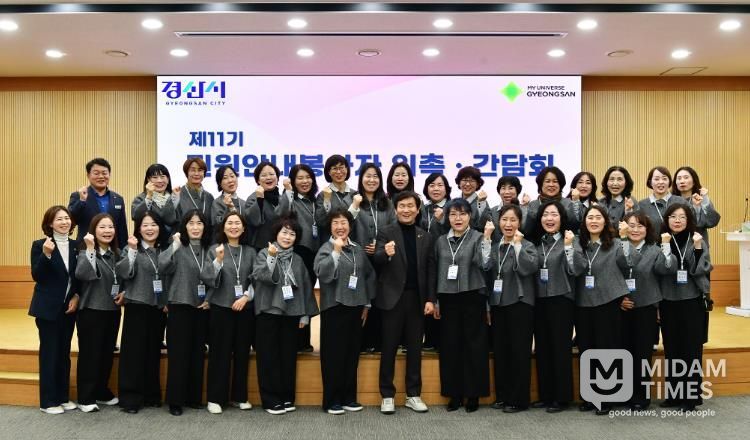 경산시, 제11기 민원 안내 자원봉사자 위촉 간담회 개최