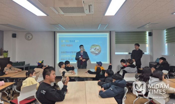 고성군청소년방과후아카데미, 2026년도 신입생 환영회