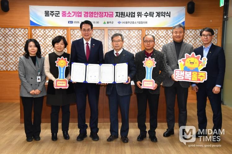 울주군, 중소기업 경영안정자금 확대 지원