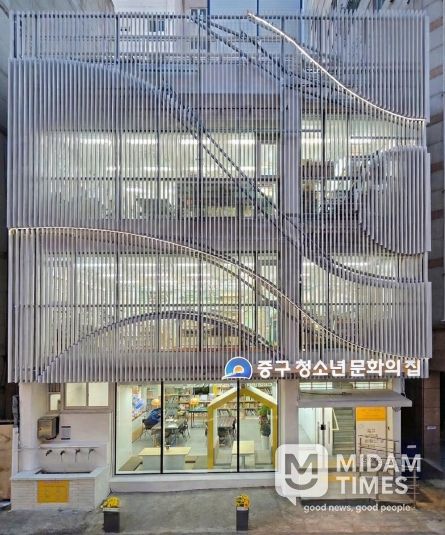 부산 중구청소년문화의집, 전국 청소년수련시설 종합평가 6회 연속 최우수시설 선정