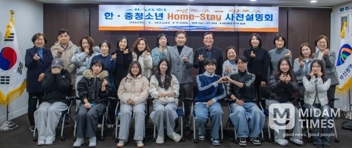 영도구-황포구 한․중 청소년 홈스테이 사전설명회