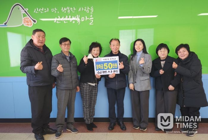 심(心)봉사회, 신선동에 새해맞이 사랑의 장학금 전달