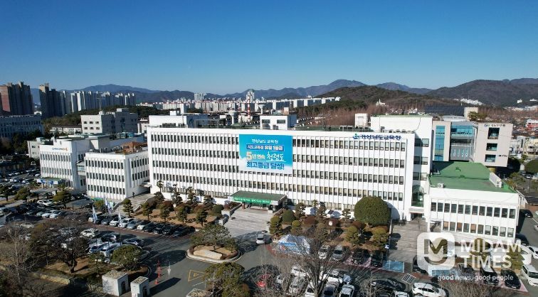 경상남도교육청