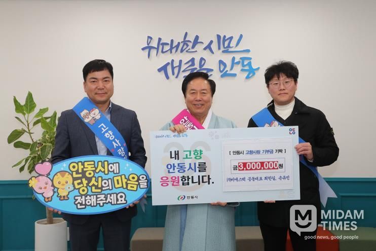 ㈜비에스텍, 2026년 안동시 고향사랑기부 ‘첫 포문’