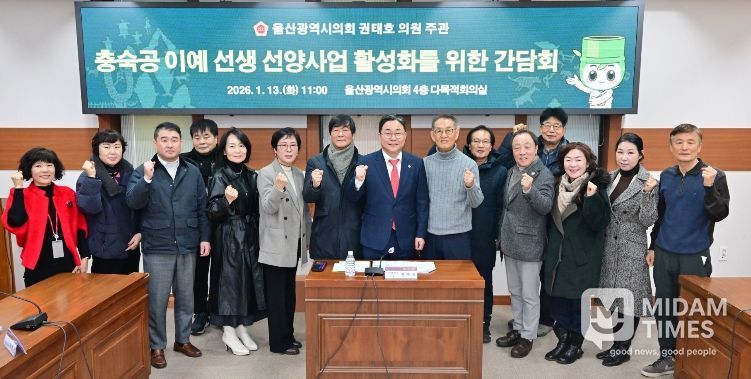 권태호 의원, 충숙공 이예 선생 선양사업 활성화를 위한 간담회